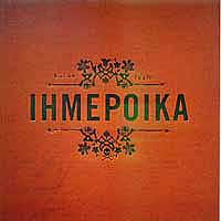 ihmepoika