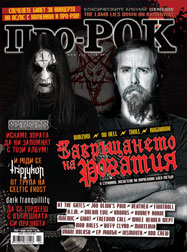 pro-rock-mart2010-fr